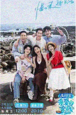 真相观察室 悬疑推理综艺海报