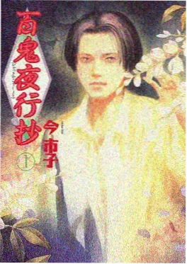 雾中列车 悬疑动画封面