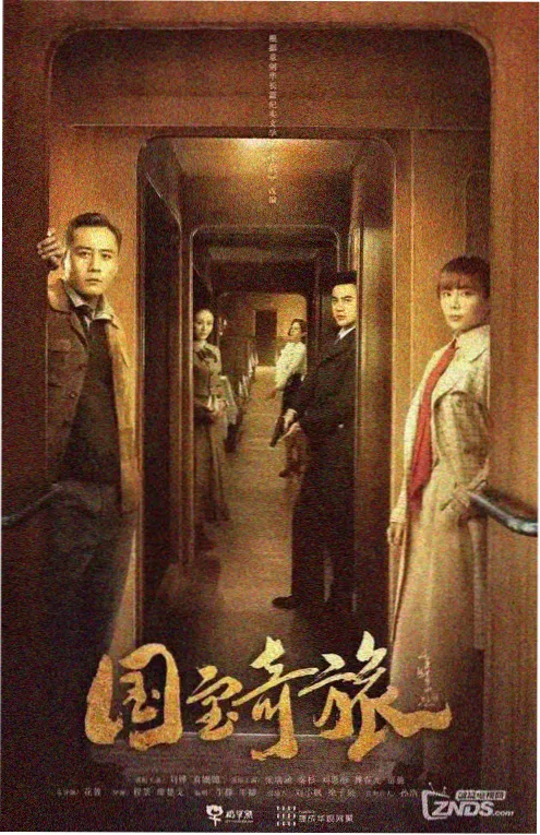 午夜回声 悬疑剧海报